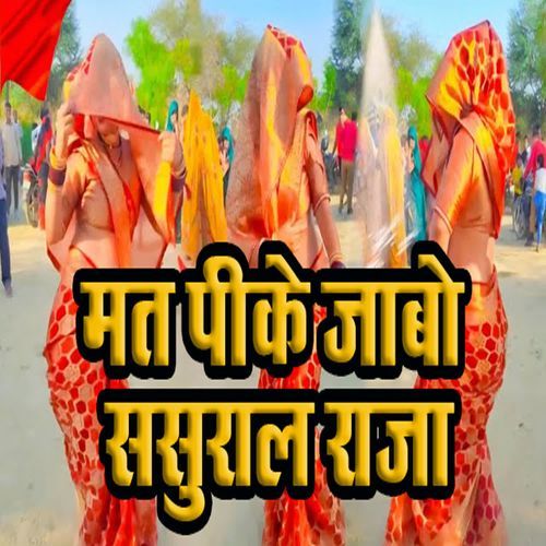 Mat Pike Jaabo Sasural Raja