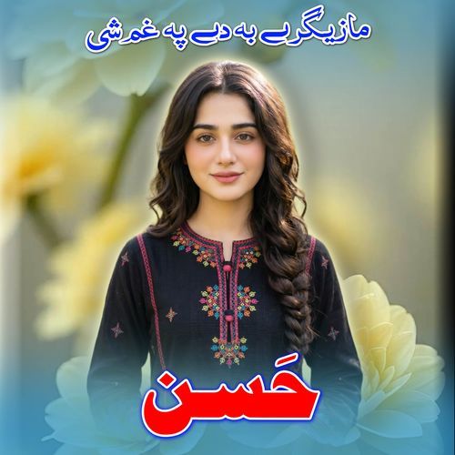 Mazigare Badi Pa Gham Shi