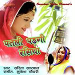 Me To Patli Padgi Rasiya