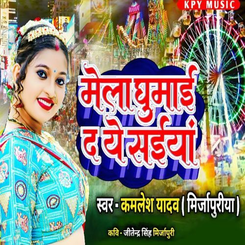 Mela Ghumai D Ye Saiya