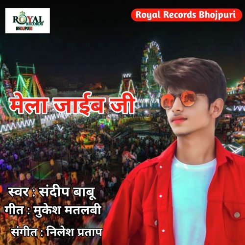 Mela Jaib Ji
