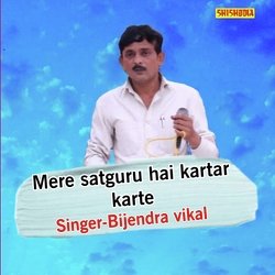 Mere Satguru Hai Kartar Karte