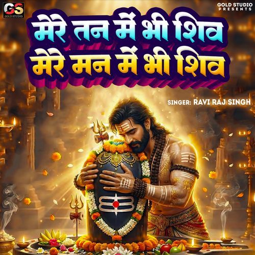 Mere Tan Me Bhi Shiv Mere Man Me Bhi Shiv
