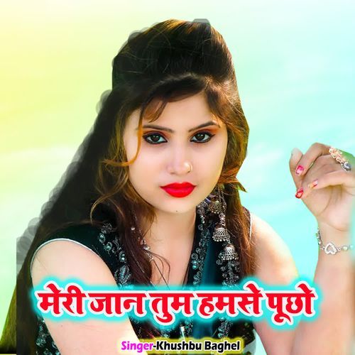 Meri Jan Tum Hamse Puchho