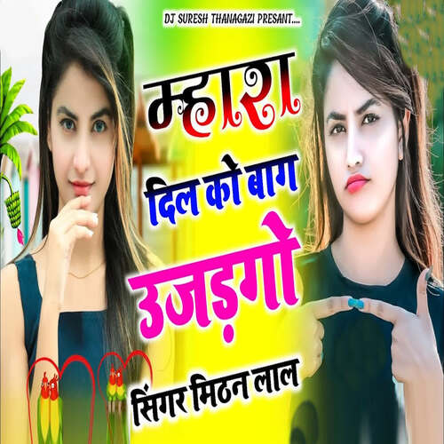 Mhara Dil Ko Bagh Ujadgo