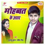 Aga Pacha Rahata Lagal