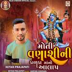 Moti Vanasani Kadka Maa No Aalap