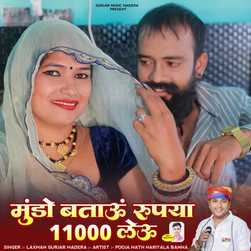 Mundo Bathau Rupya 1100 Leau