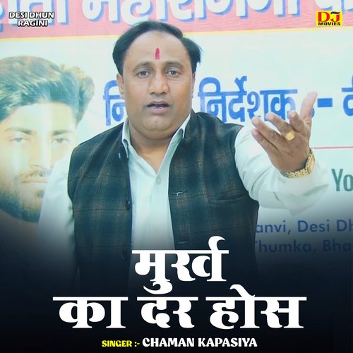 Murakh ka dar hose (Hindi)