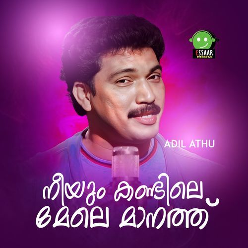 NEEYUM KANDILE MELE MAANATH