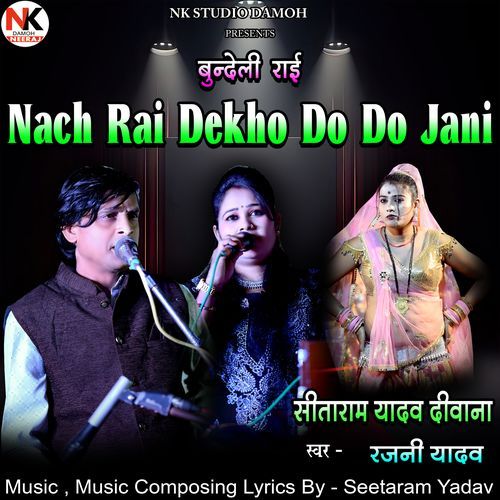 Nach Rai Dekho Do Do Jani Bundeli Rai