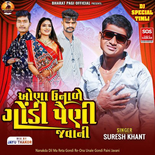 Nanakda Dil Ma Reta Gondi Re-Ona Unale Gondi Paini Javani