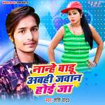 Nanhe Badu Abhi Jawan Hoi Ja