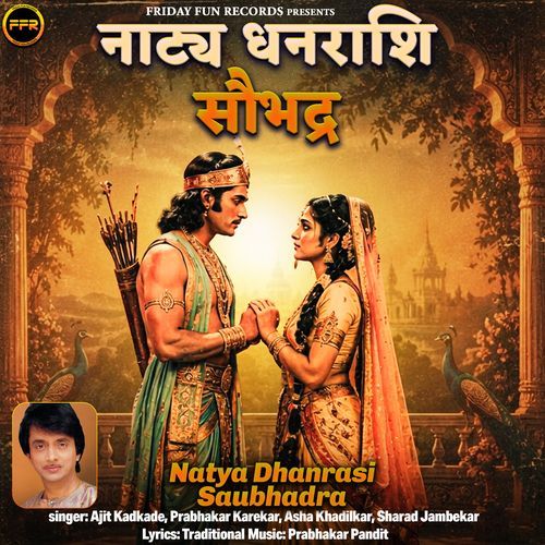 Natya Dhanrasi - Saubhadra