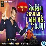 Nevsing Rathwa Ni Boom Pade Dj Ma Volume 1