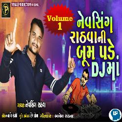 Nevsing Rathwa Ni Boom Pade Dj Ma Volume 1-BBggUiZ2B2I