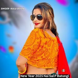 New Year 2025 Nai Sal P Batungi-A1wvZzZ7RVs