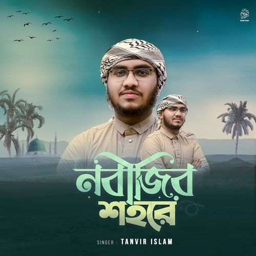 Nobijir Sohore