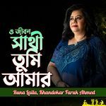 O Jibon Sathi Tumi amar