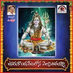 Orukondapeta lona Velesitivaiya