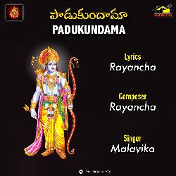 PADUKUNDAMA-XQYTWR1xb0E