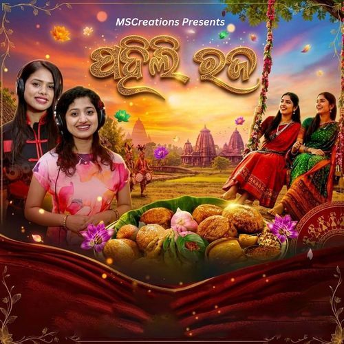 Pahili Raja (Feat. Arpita Choudhury)