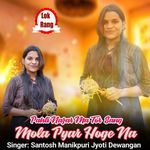 Pahli Nazar Ma Tor Sang Mola Pyar Hoge Na