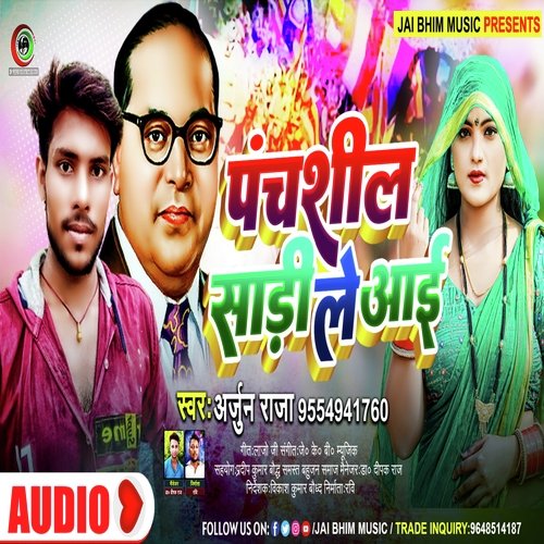 Panchsheel Ke Sadi Le Aayi