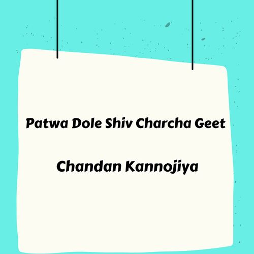 Patwa Dole Shiv Charcha Geet