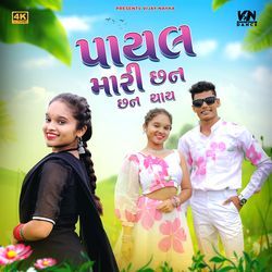 Payal Mari Chan Chan Thay