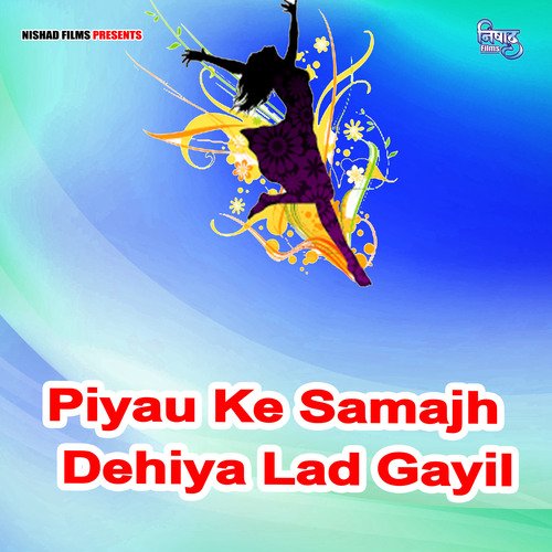 Piyau Ke Samajh Dehiya Lad Gayil