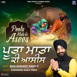 Poota Mata Ki Asees-Kl4qABxFfnQ