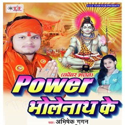 Baje Shiv Ji Ke Damarua-JgssZwYHW1Y