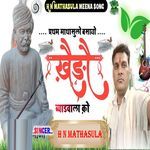 Pratham Mathasula Basayo Khaido Byadwala Ko