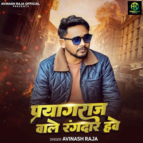 Prayagraj Wale Rangdare Hawe