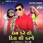 Prem Kare To Dil Thi Karje ( Dahod No Dam Part 6 )