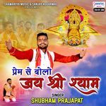 Prem Se Bolo Jai Shree Shyam