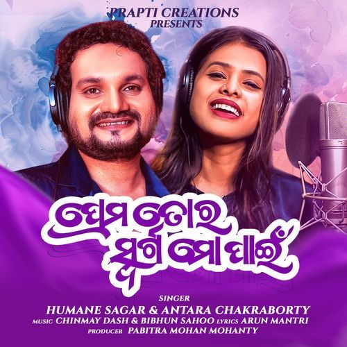 Prema Tora Sworga Mo Pain