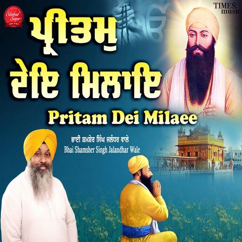 Pritam Dei Milaee