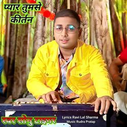 Pyar Tumse Kirtan