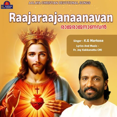 Raajaraajanaanavan