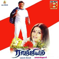 Thamizhan Thamizhan-BylfRgR9dVw