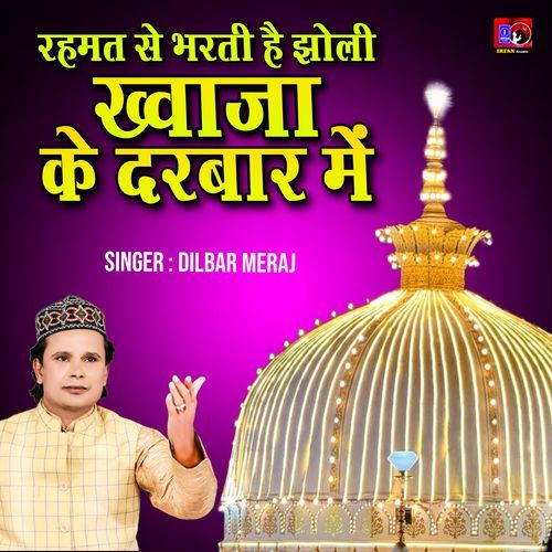 Rahamat Se Bharti Hai Jholi Khwaja Ke Darbar Mein