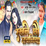 Rakhale Chao Nachaniya