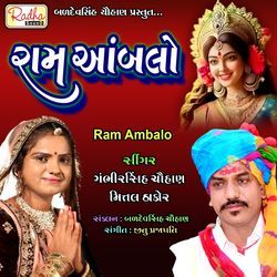 Ram Ambalo-PhAmXBADRXI