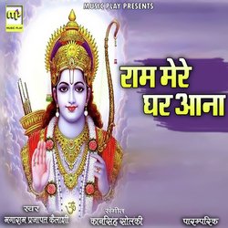 Ram Mere Ghar Aana-BSQeWUNgdEs