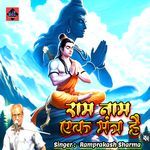 Ram Nam Aek Mantra Hai