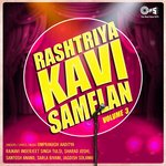 Rashtriya Kavi Samelan, Vol. 3, Pt. 1