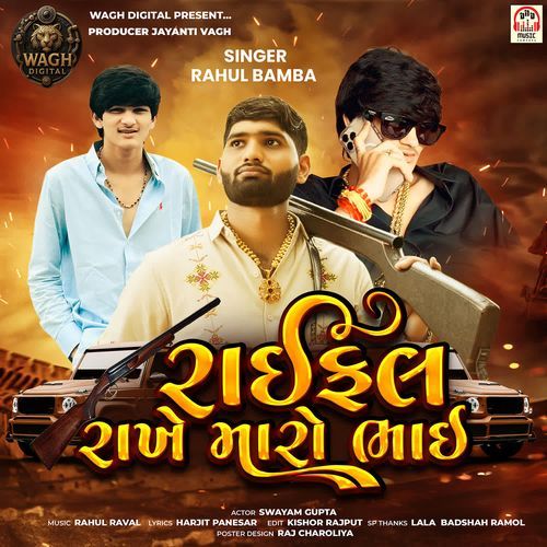 Rifle Rakhe Maro Bhai