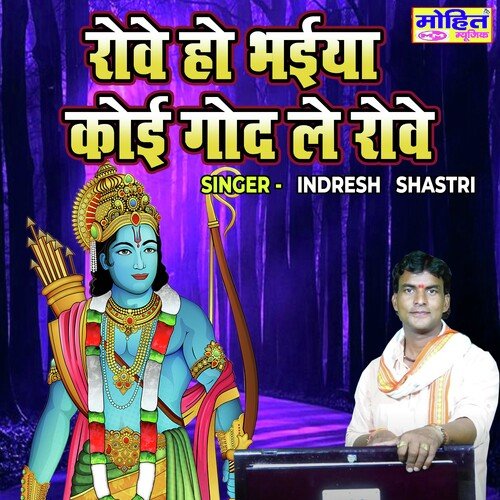 Rowe Ho Bhaiya Koi God Le Rowe